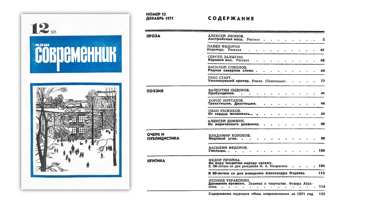 декабрь