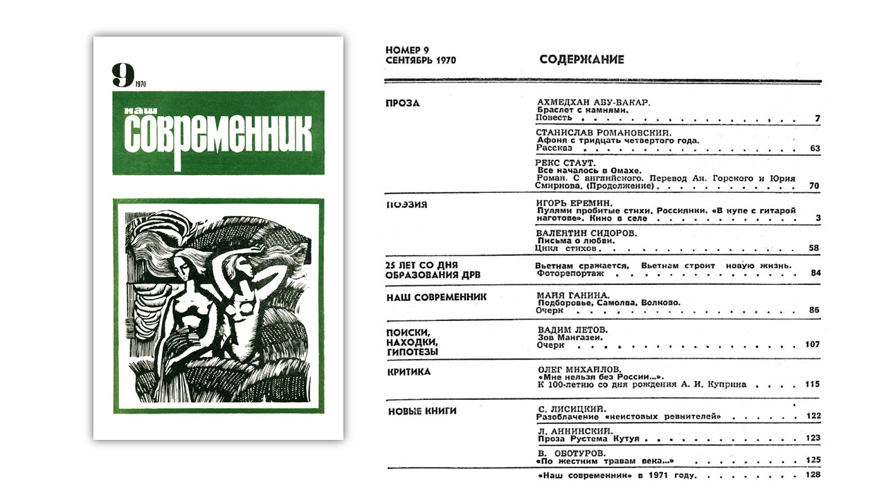 сентябрь