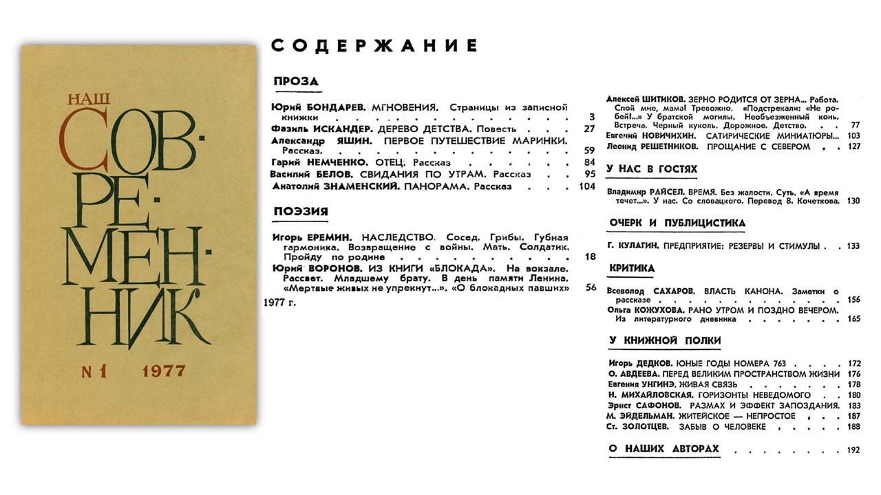январь