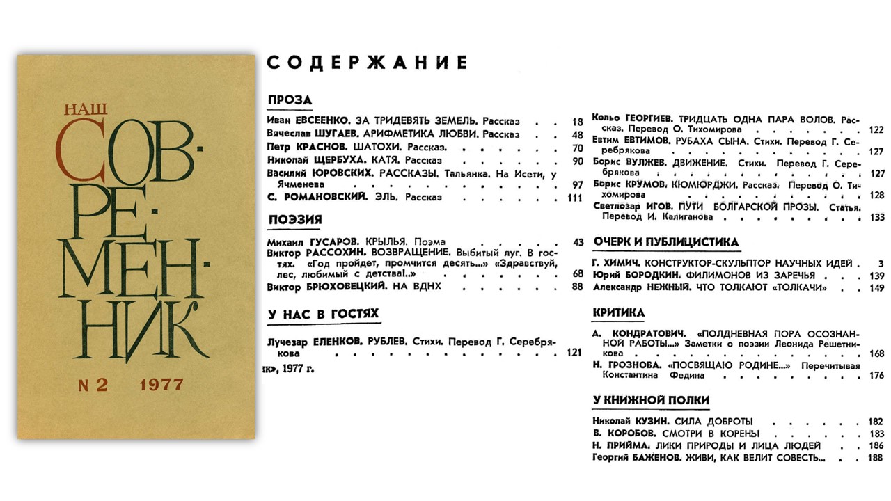 февраль