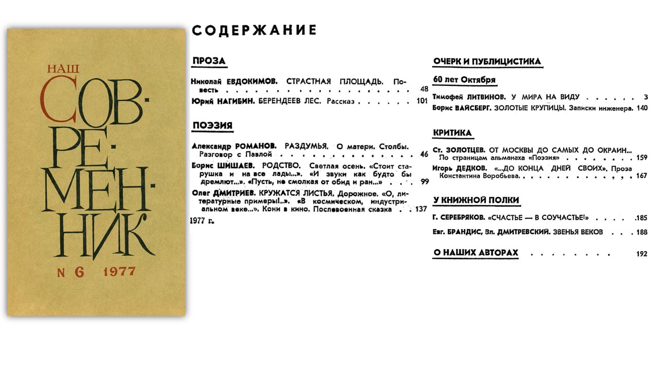 июнь
