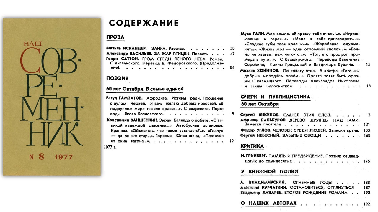 август