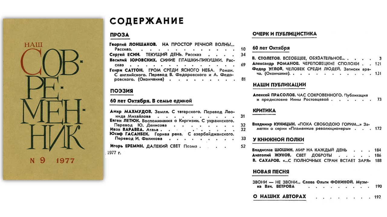 сентябрь