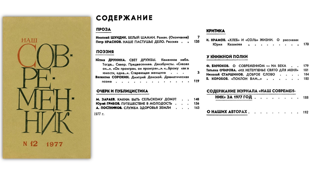 декабрь