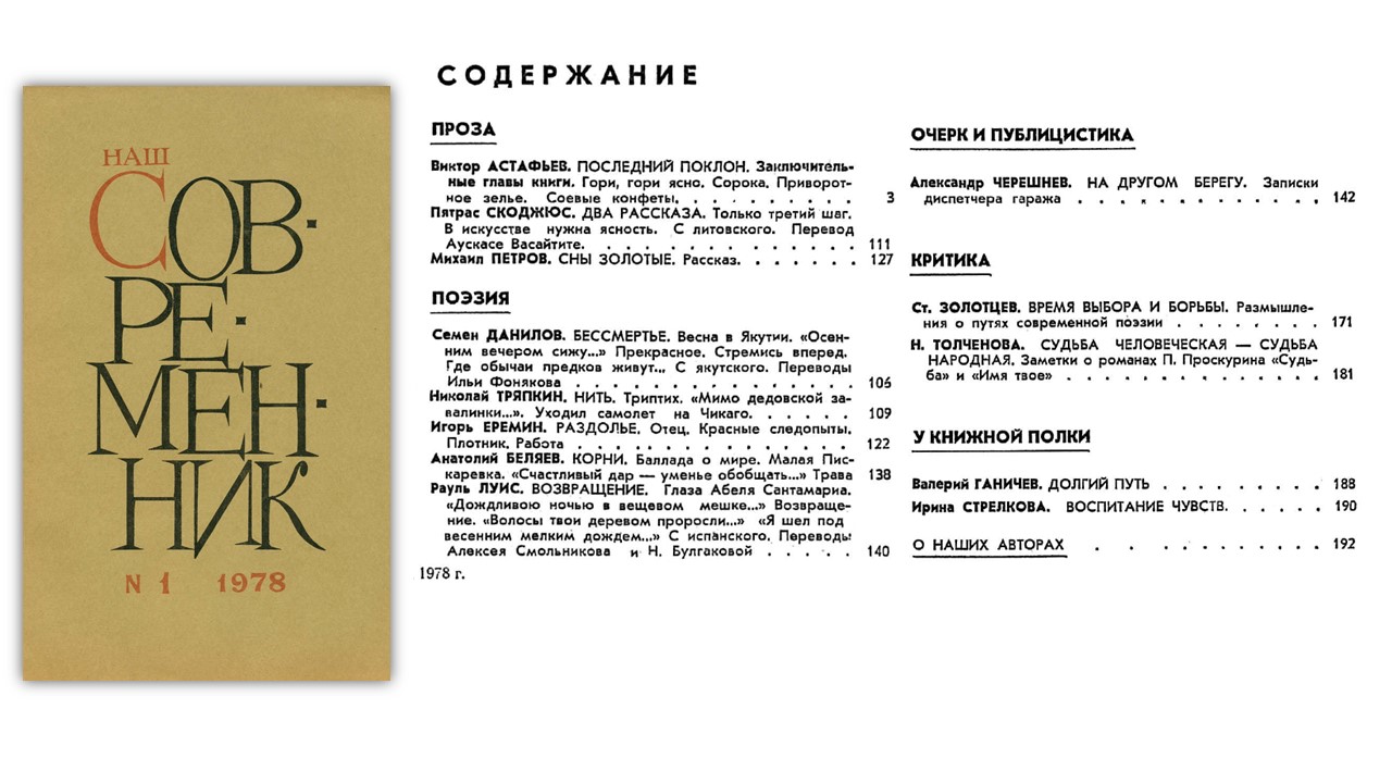 январь