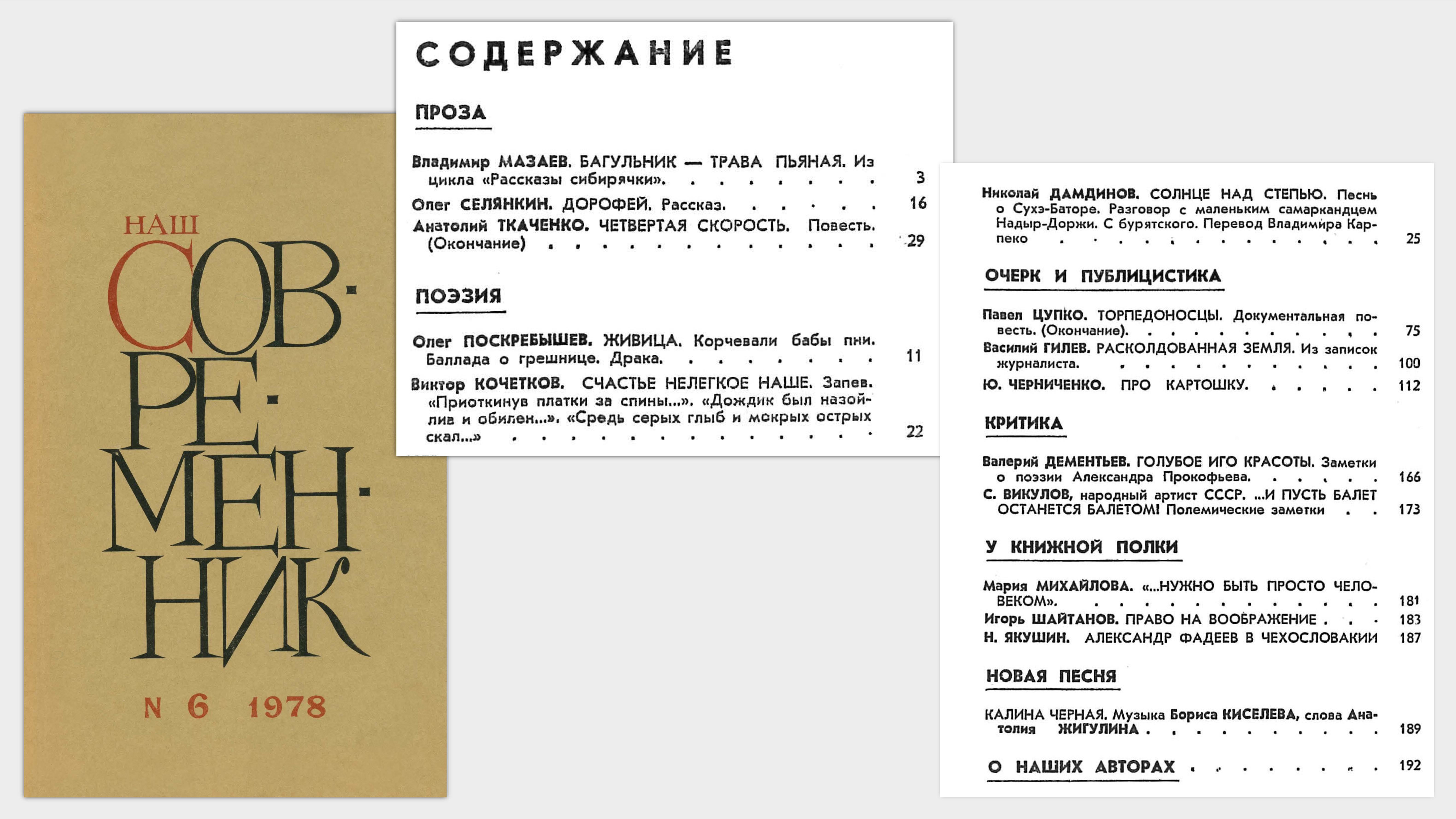 июнь