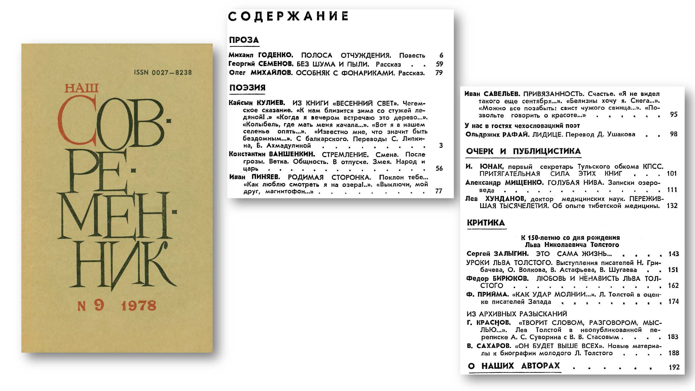 сентябрь
