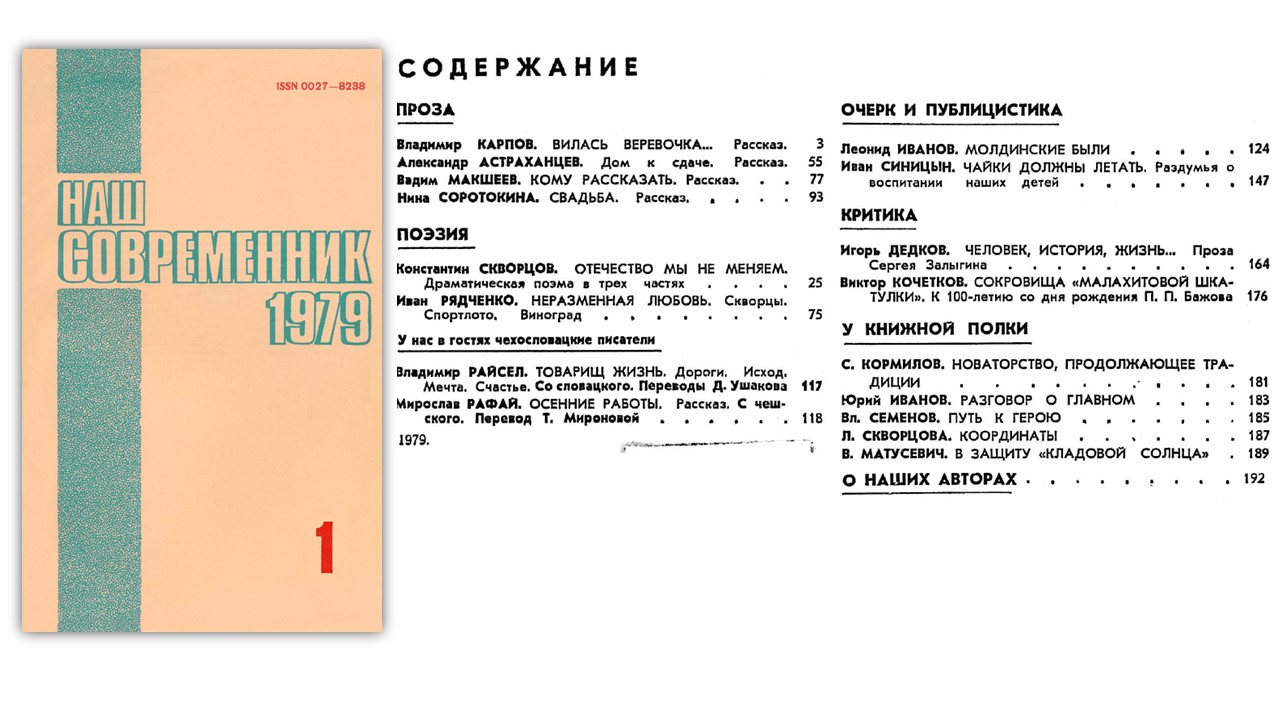 январь