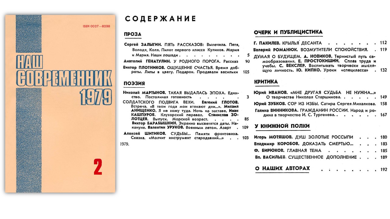 февраль