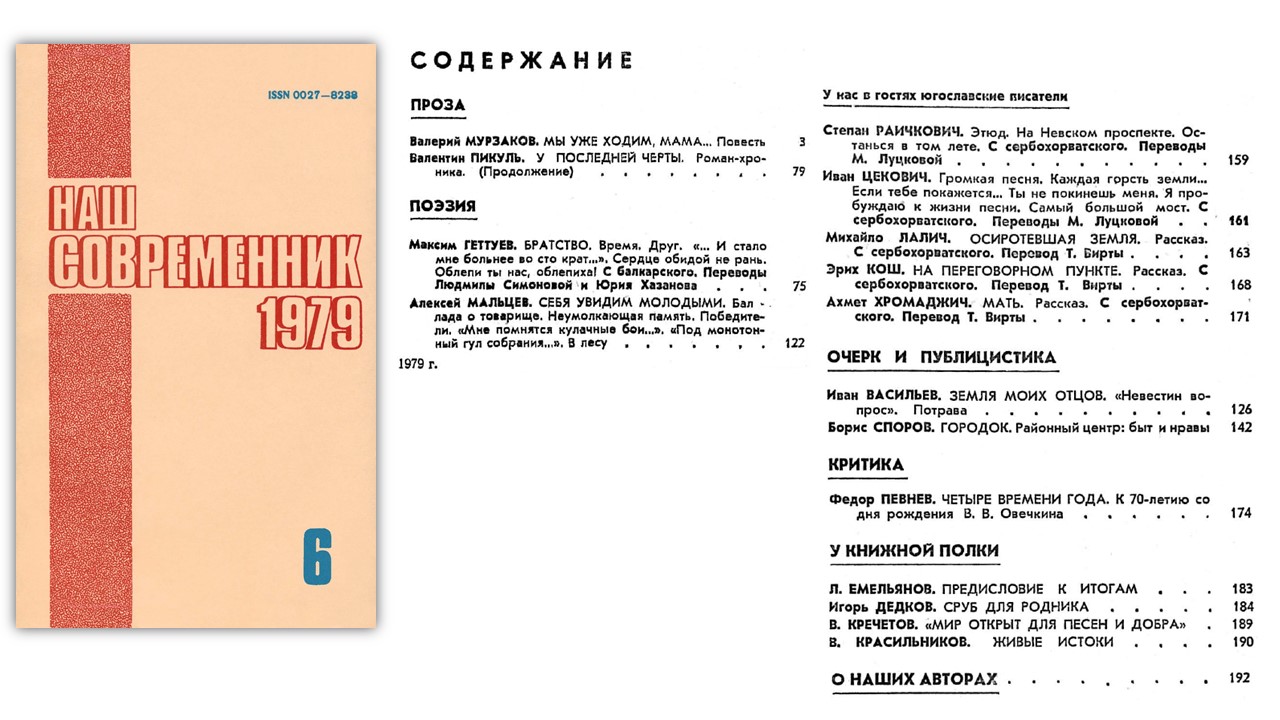 июнь