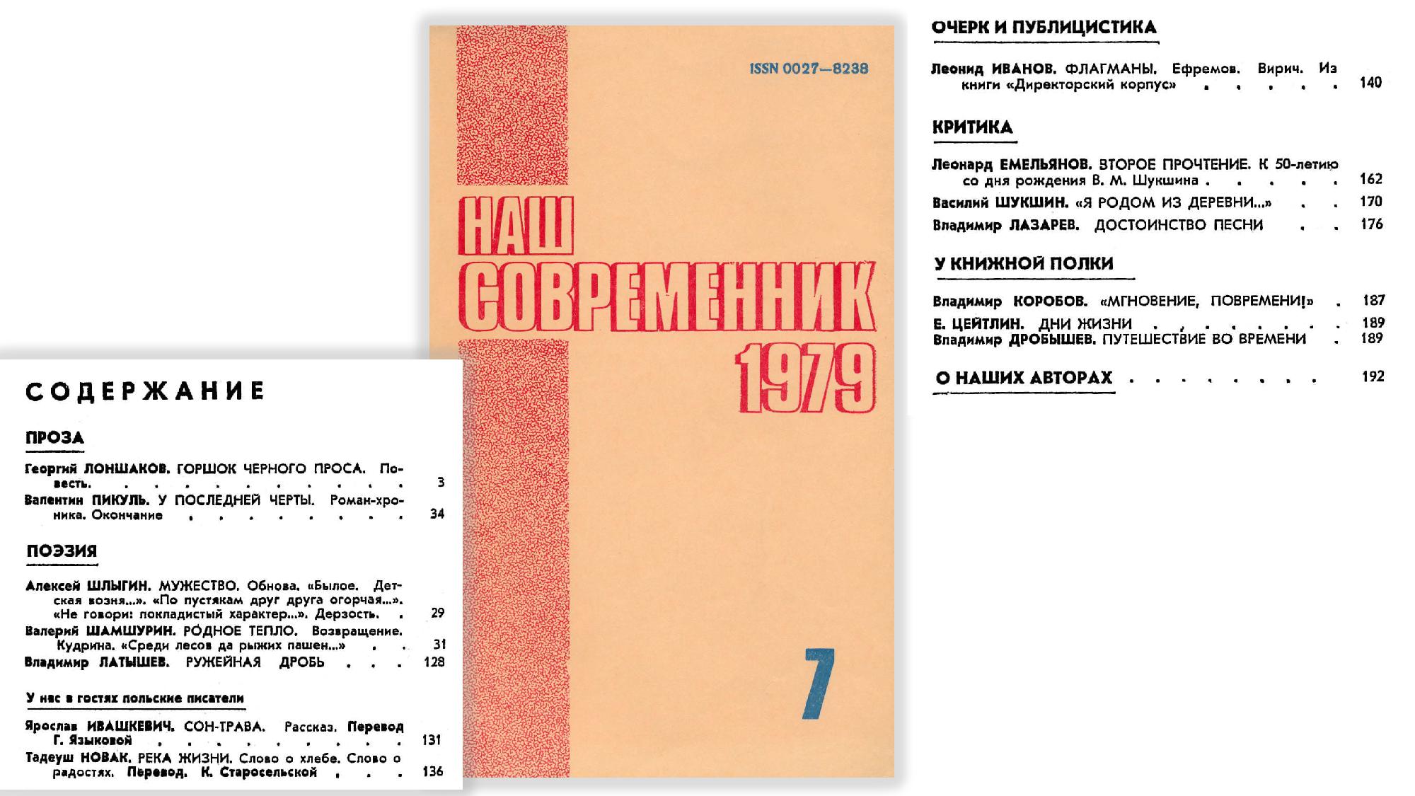 июль