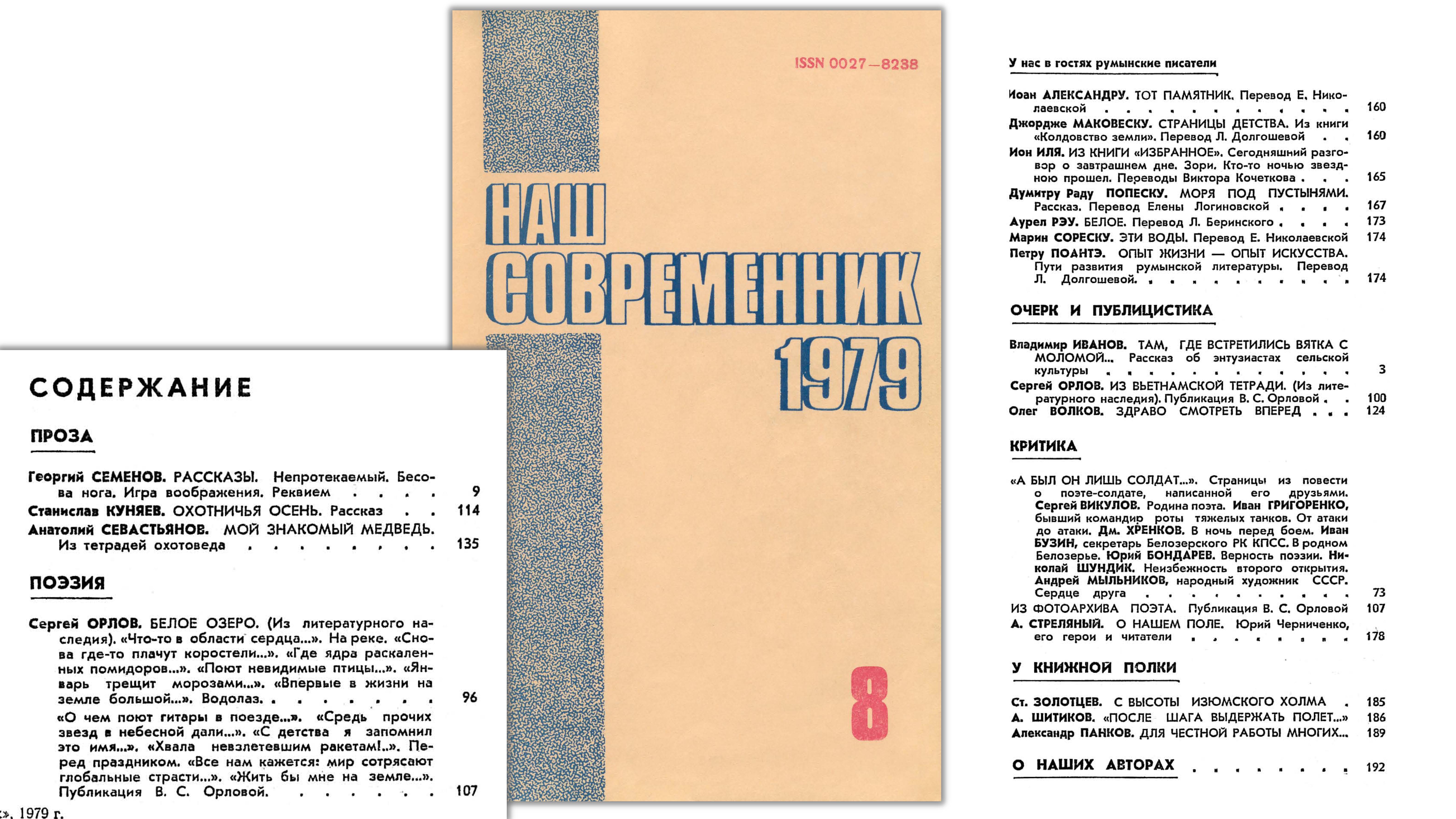 август