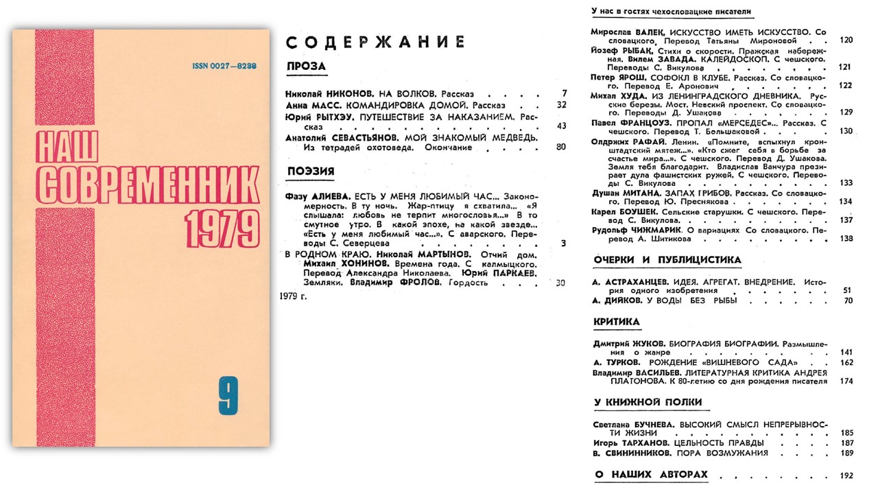 сентябрь