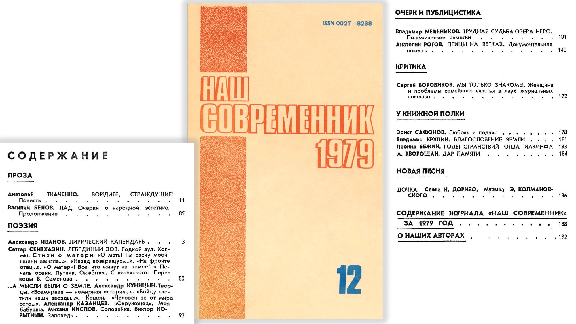 декабрь