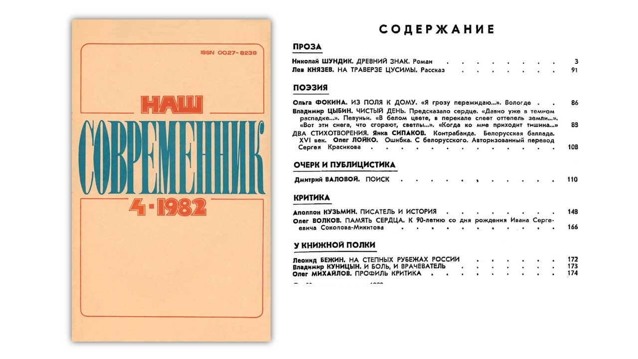апрель