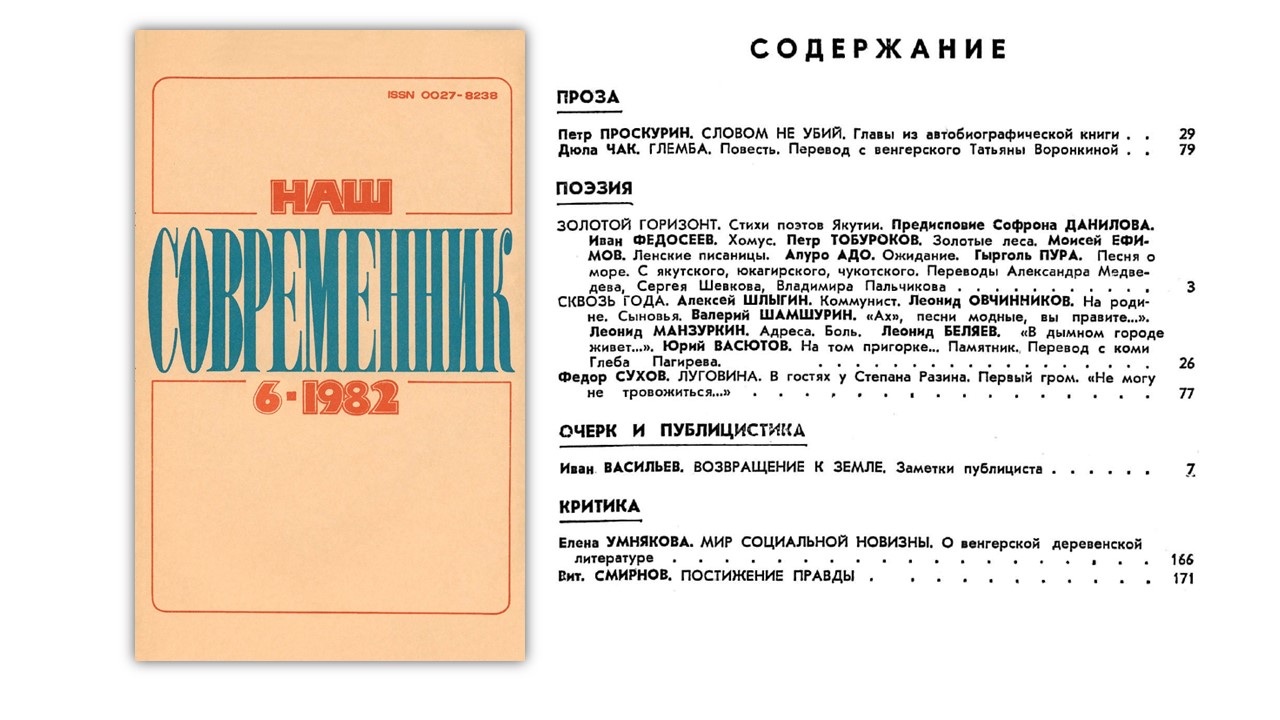 июнь