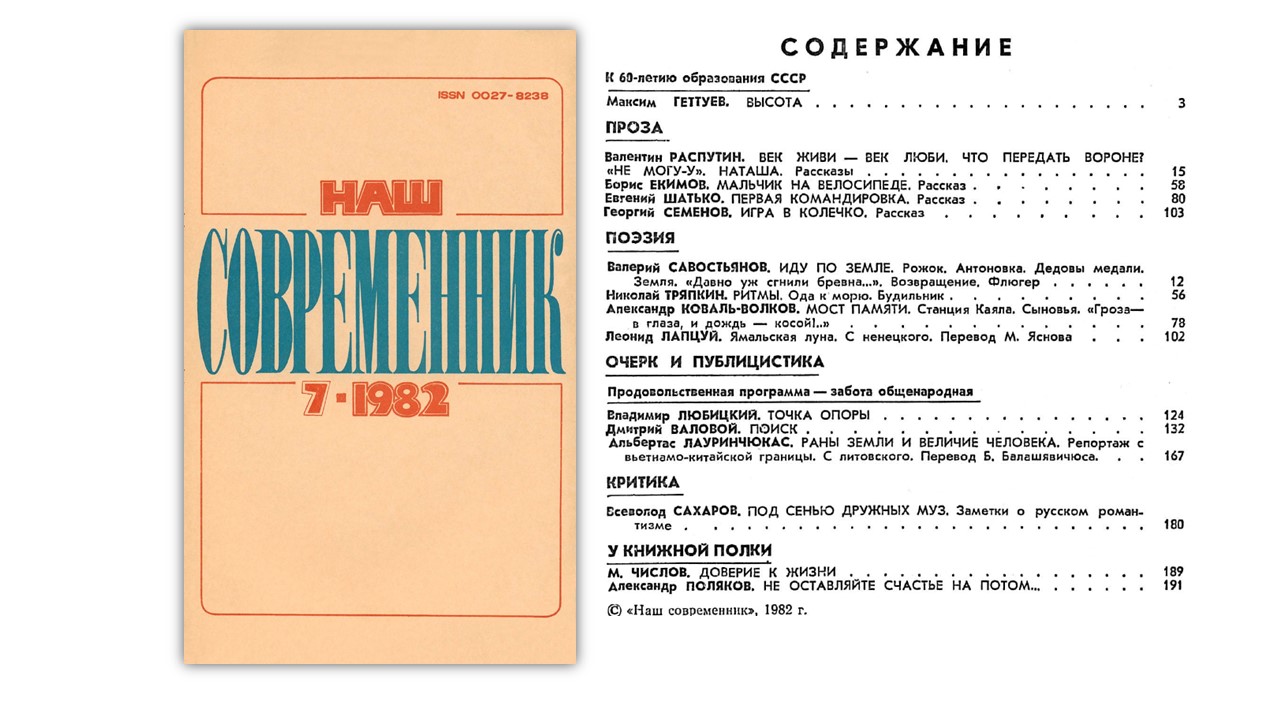 июль