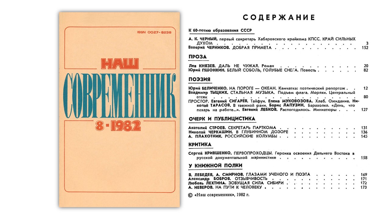 август