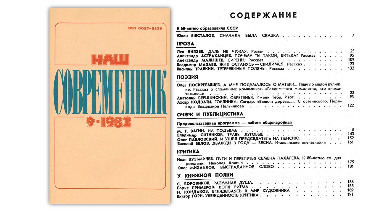 сентябрь