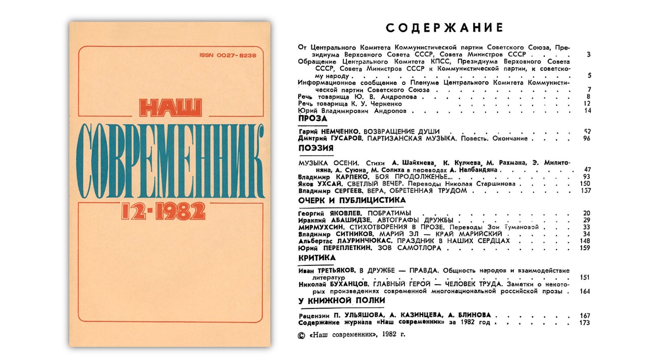 декабрь
