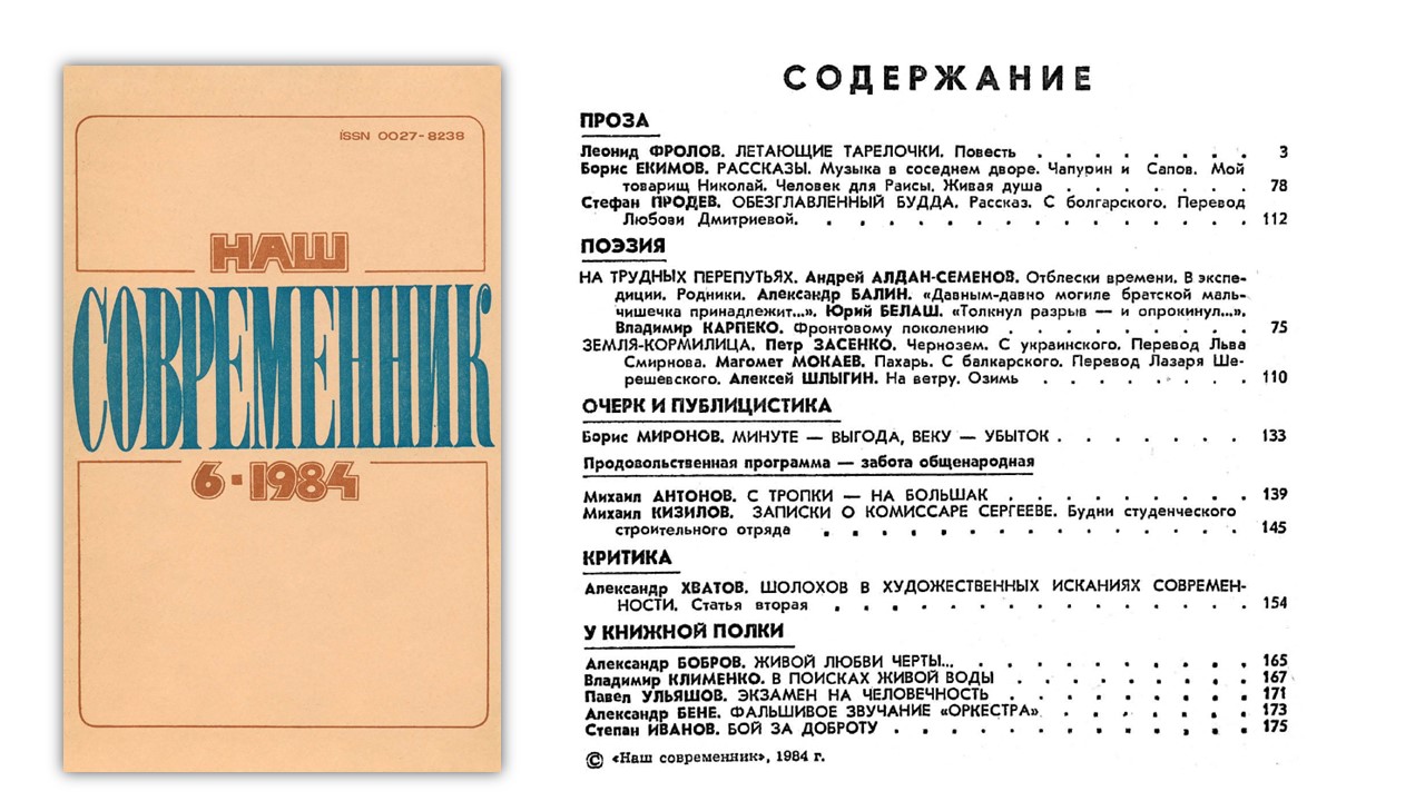 июнь