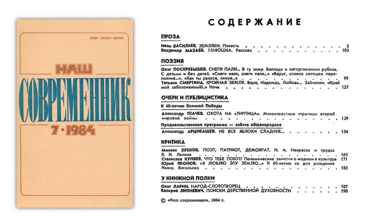 июль