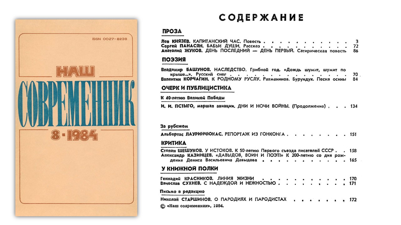 август