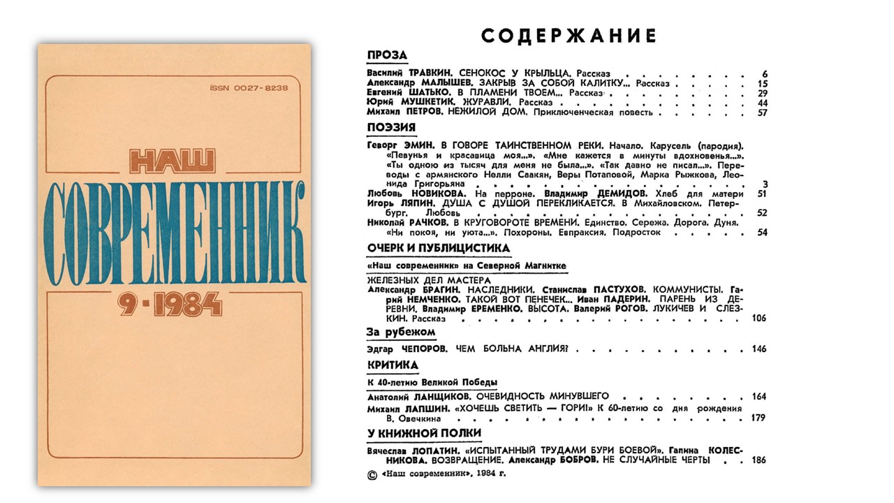 сентябрь
