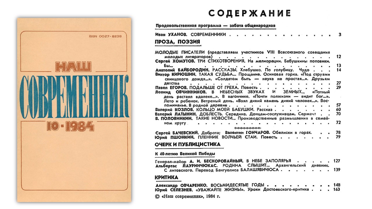 октябрь