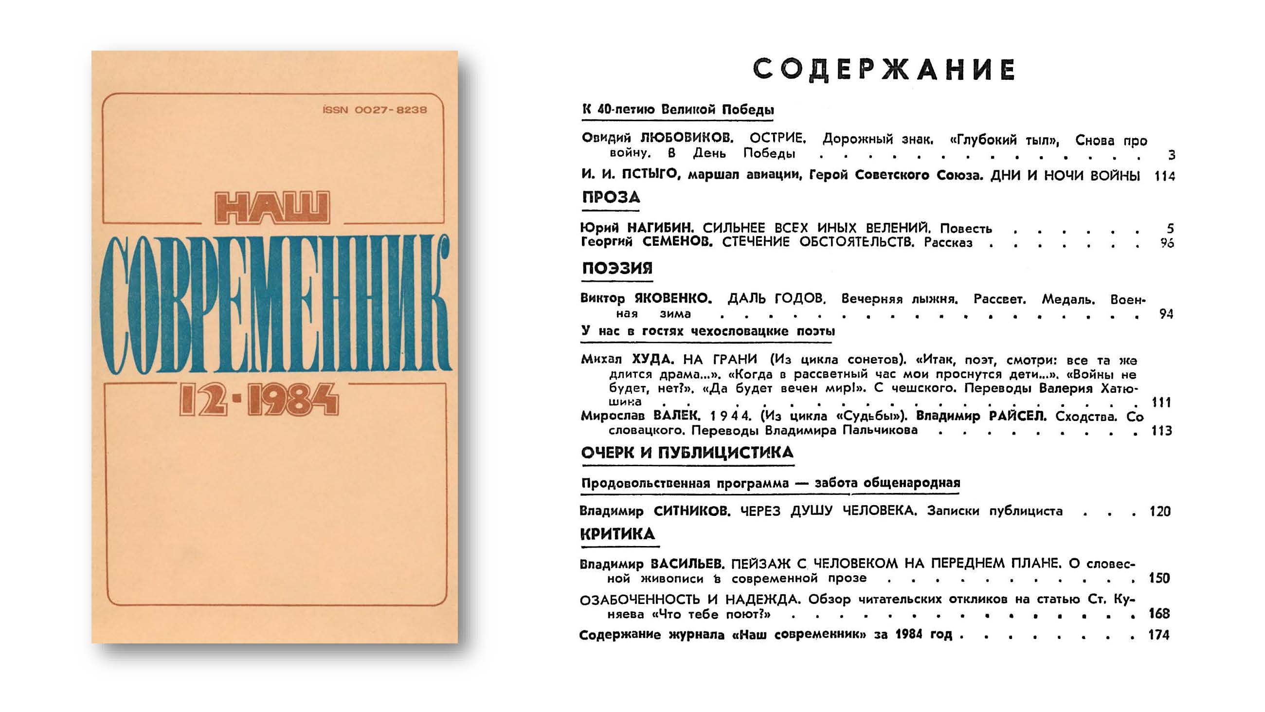 декабрь