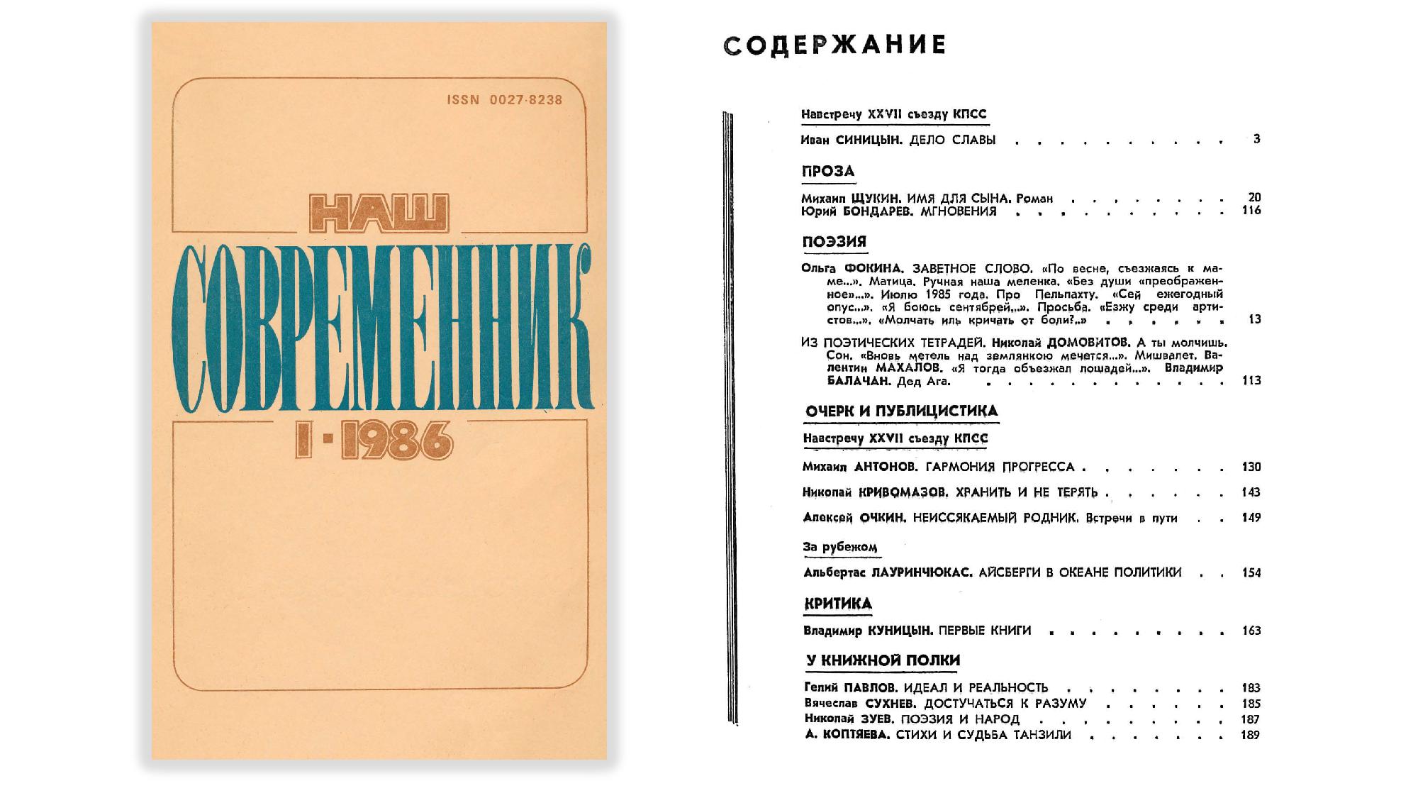 январь