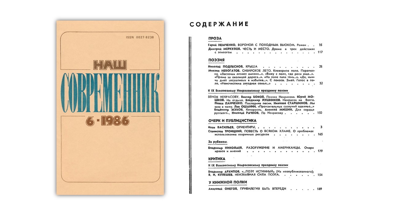 июнь