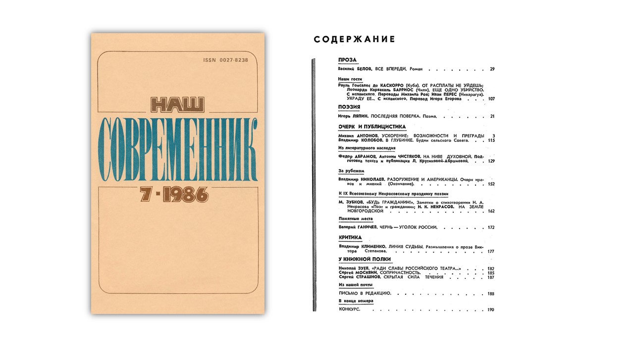 июль