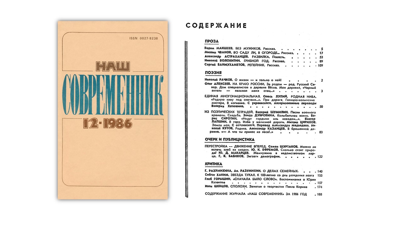 декабрь