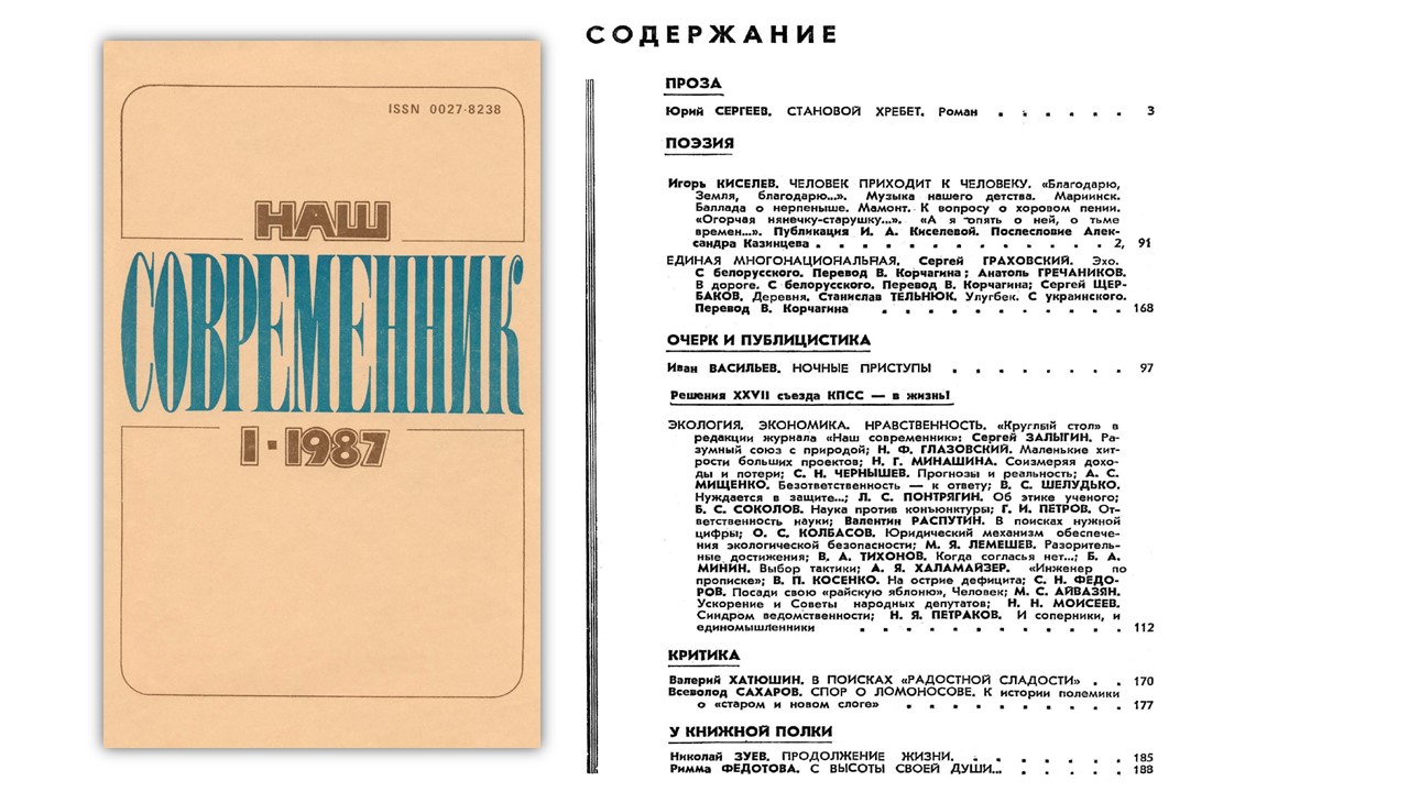 январь