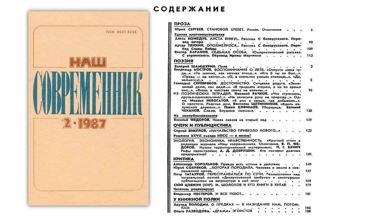 февраль