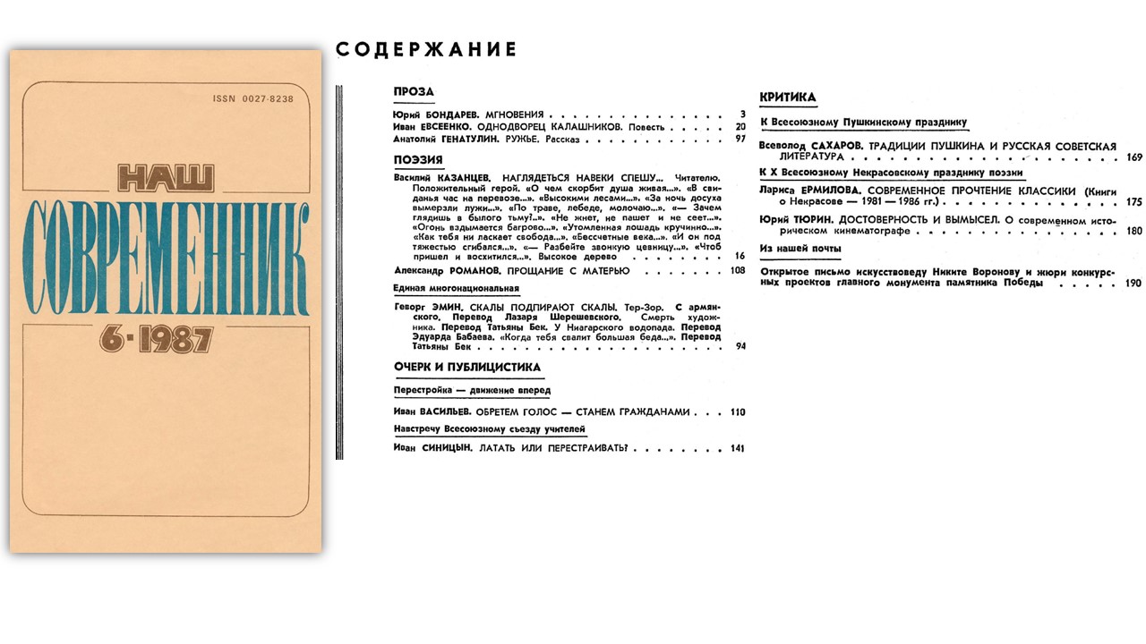 июнь