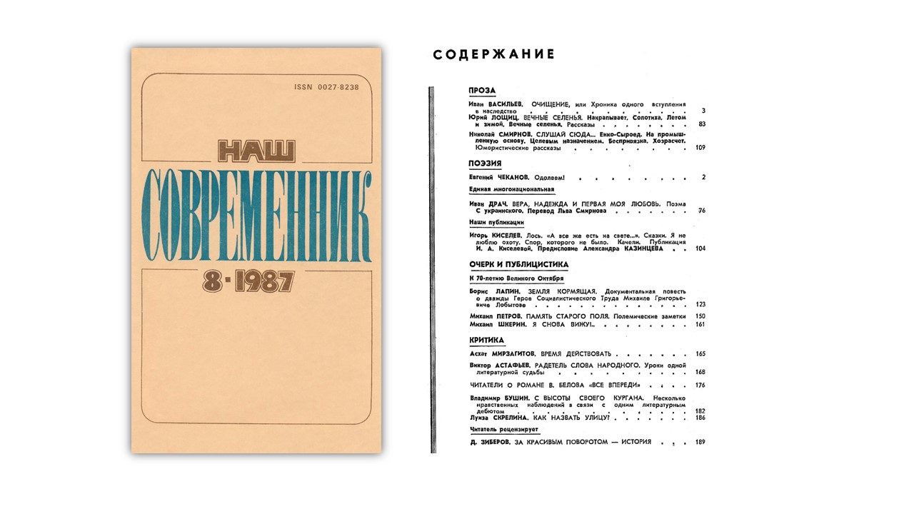 август