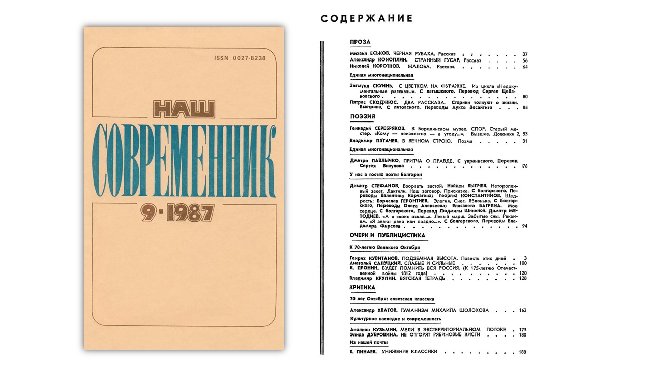 сентябрь