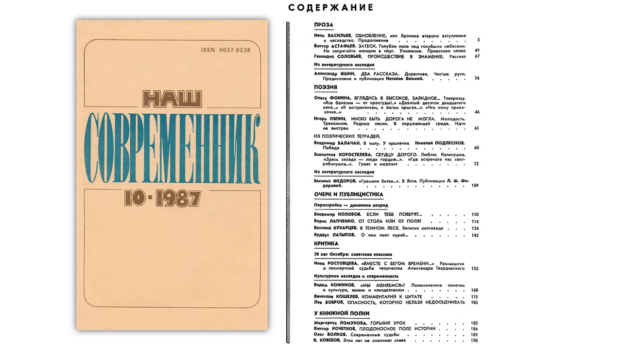 октябрь