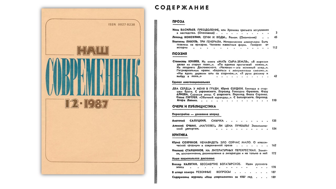 декабрь