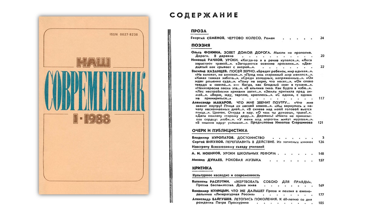 январь