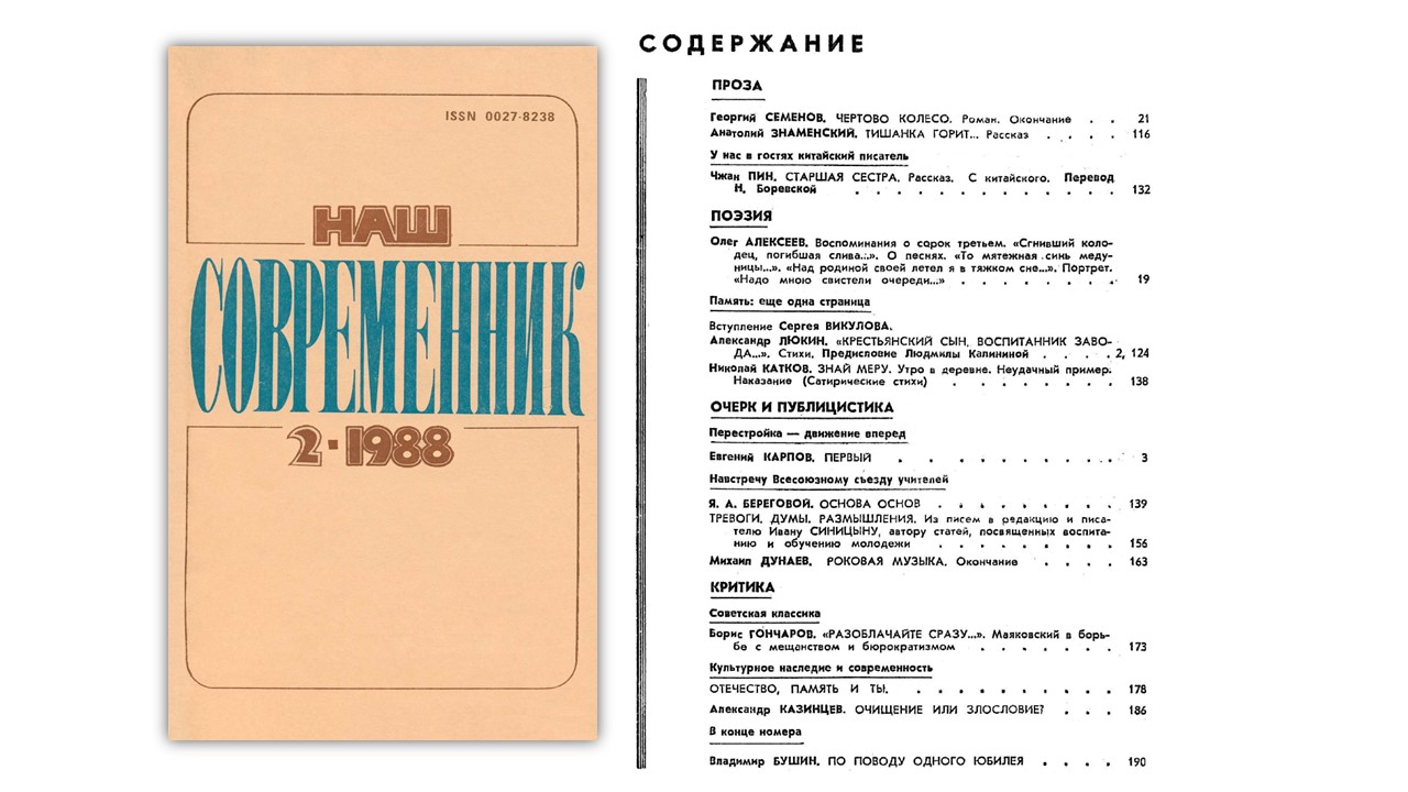 февраль