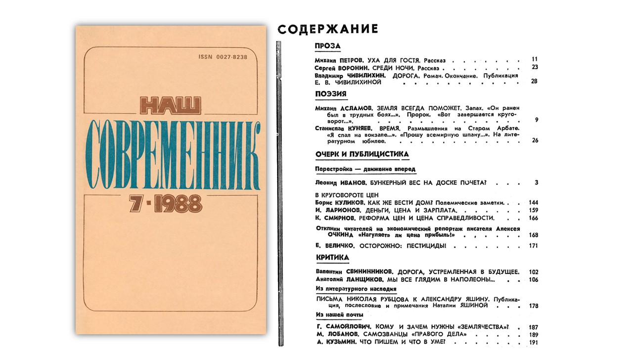 июль