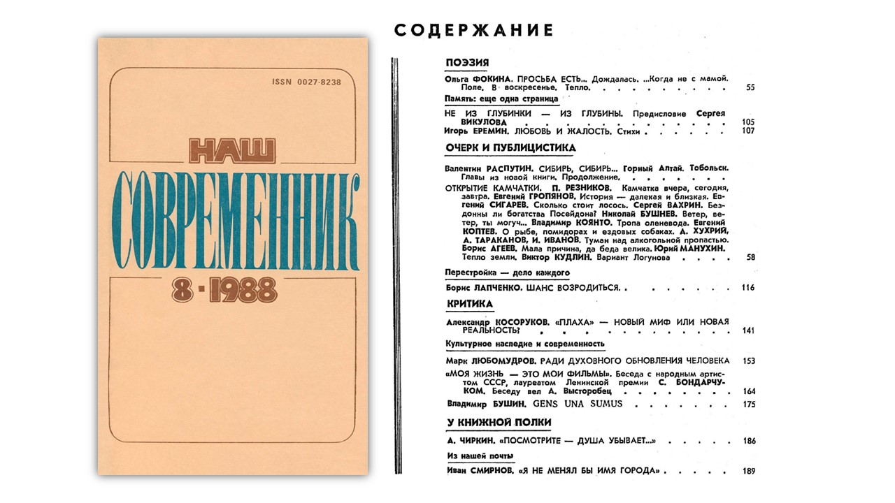 август
