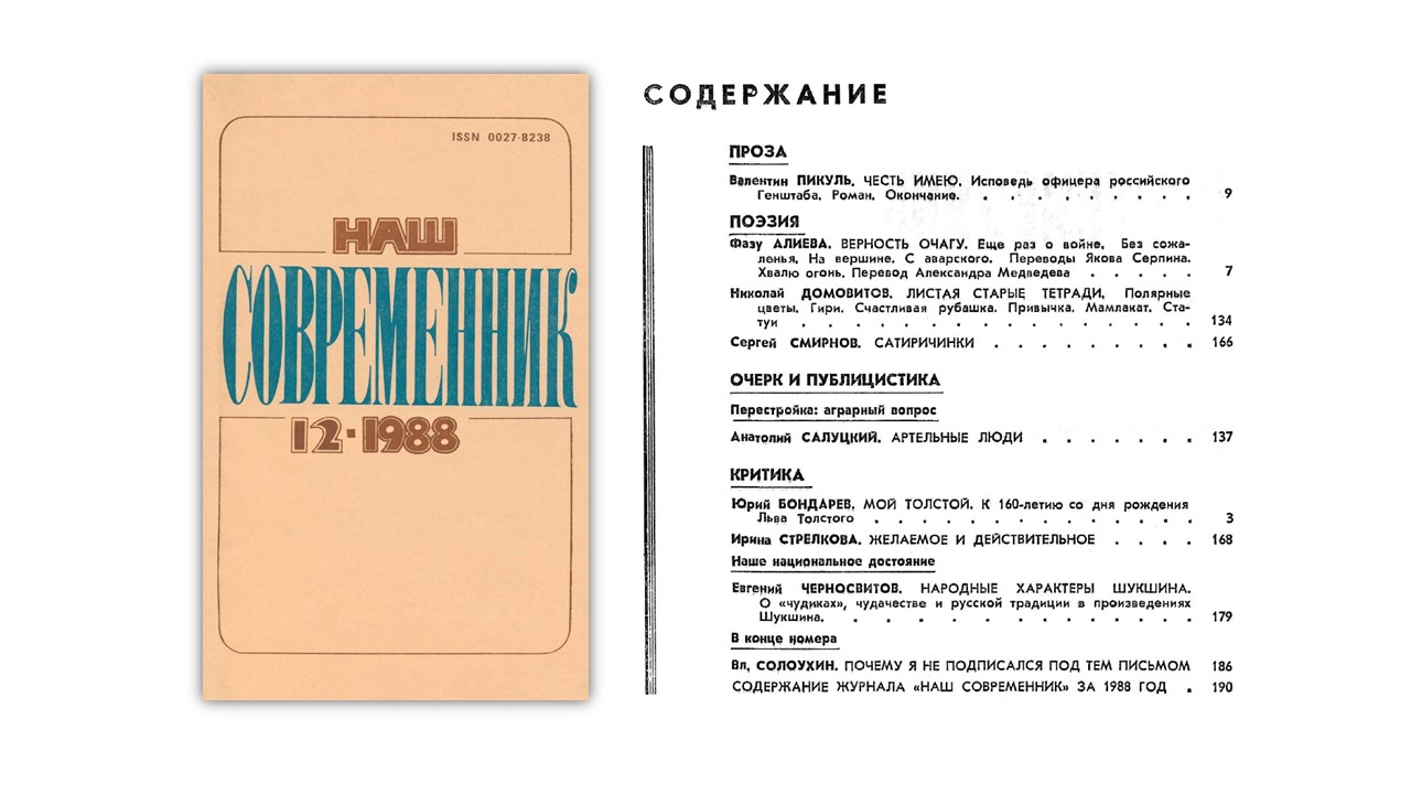 декабрь