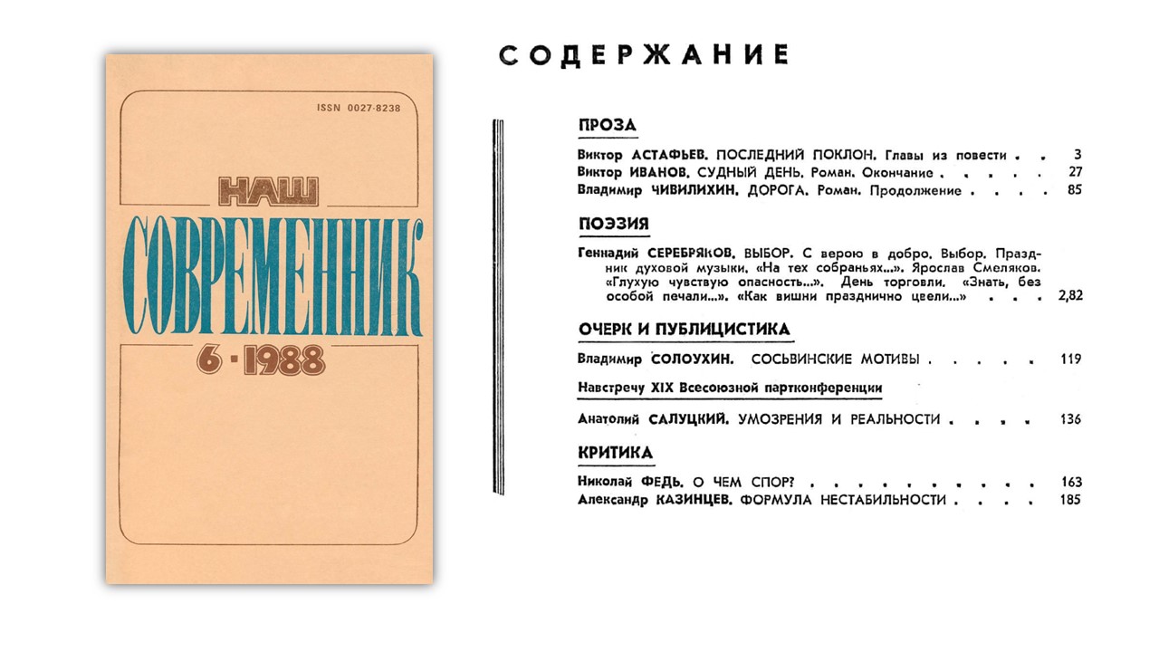 июнь