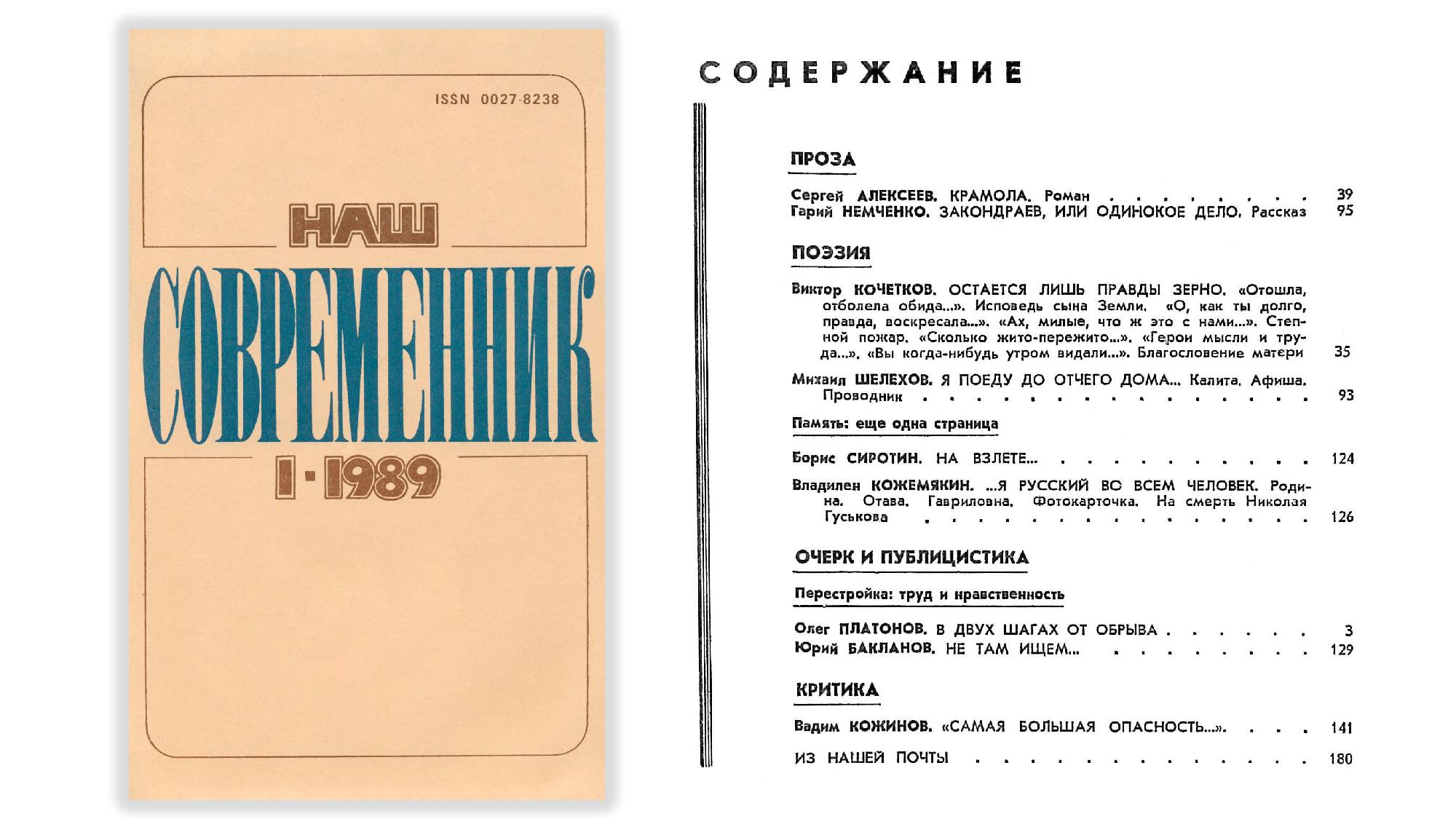 январь