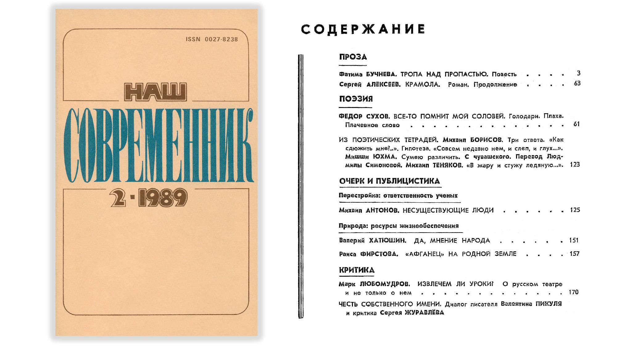 февраль