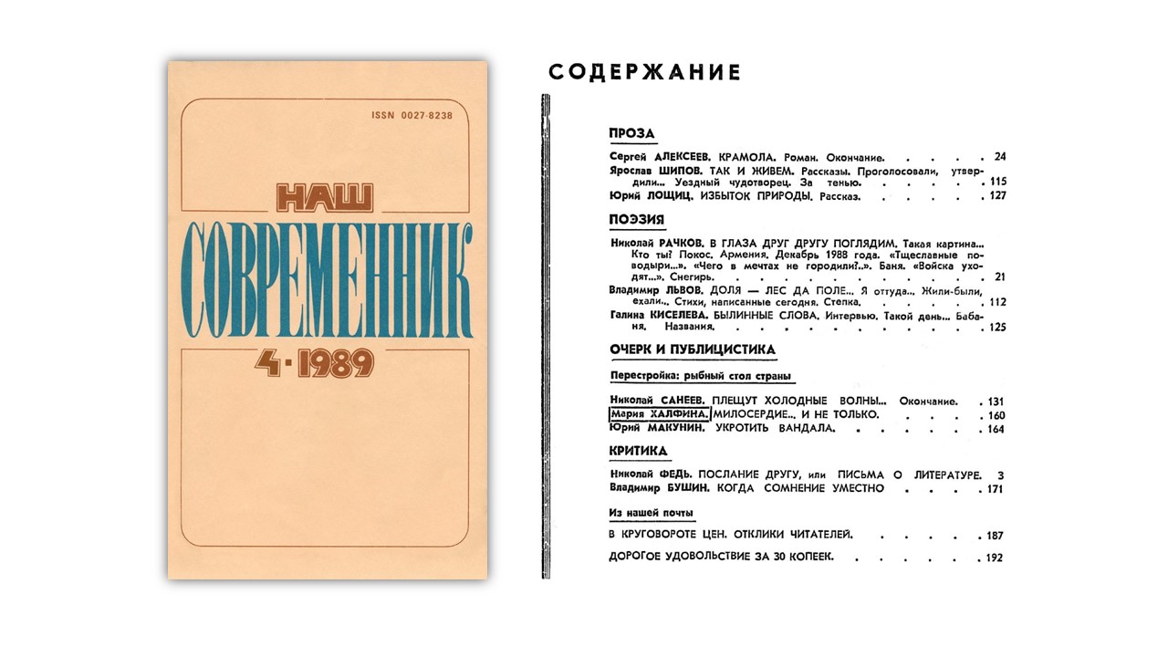 апрель